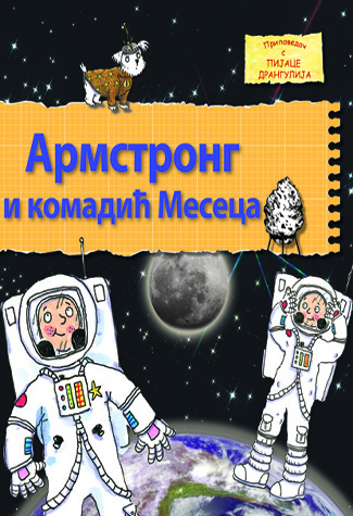 Armstrong-KORICE-2.jpg