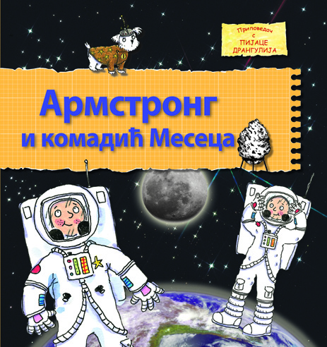 Armstrong-KORICE.jpg