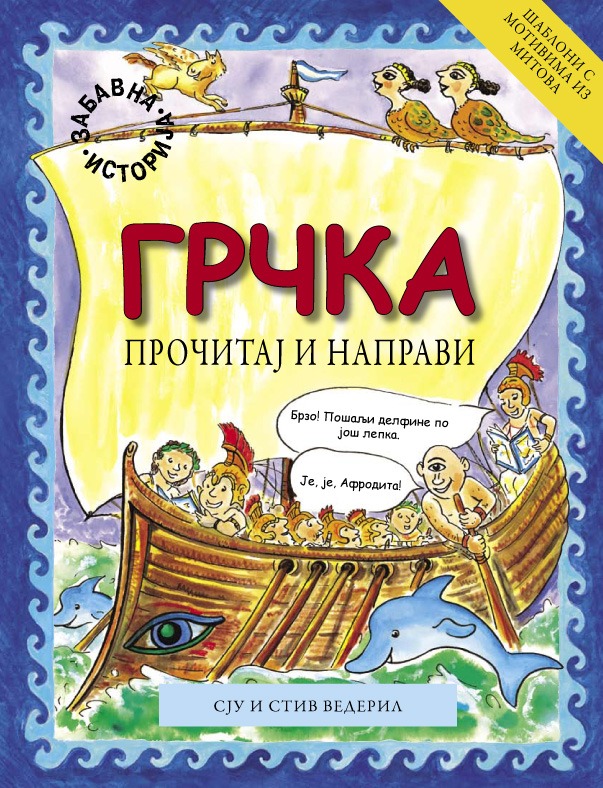 Grcka-cover-1.jpg