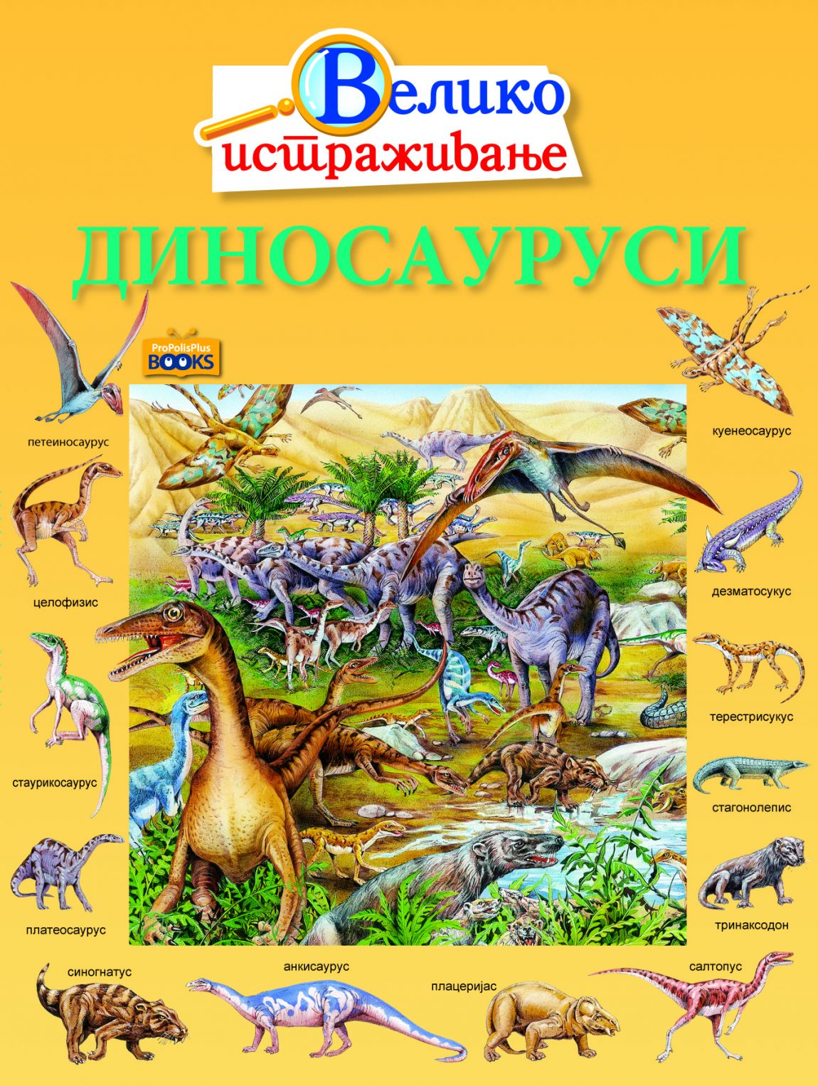 dinosaurusi.jpg