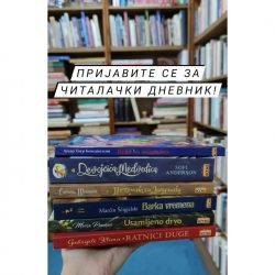 Narodna biblioteka „Dr Dušan Radić“ raspisuje konkurs za najlepši Čitalački dnevnik