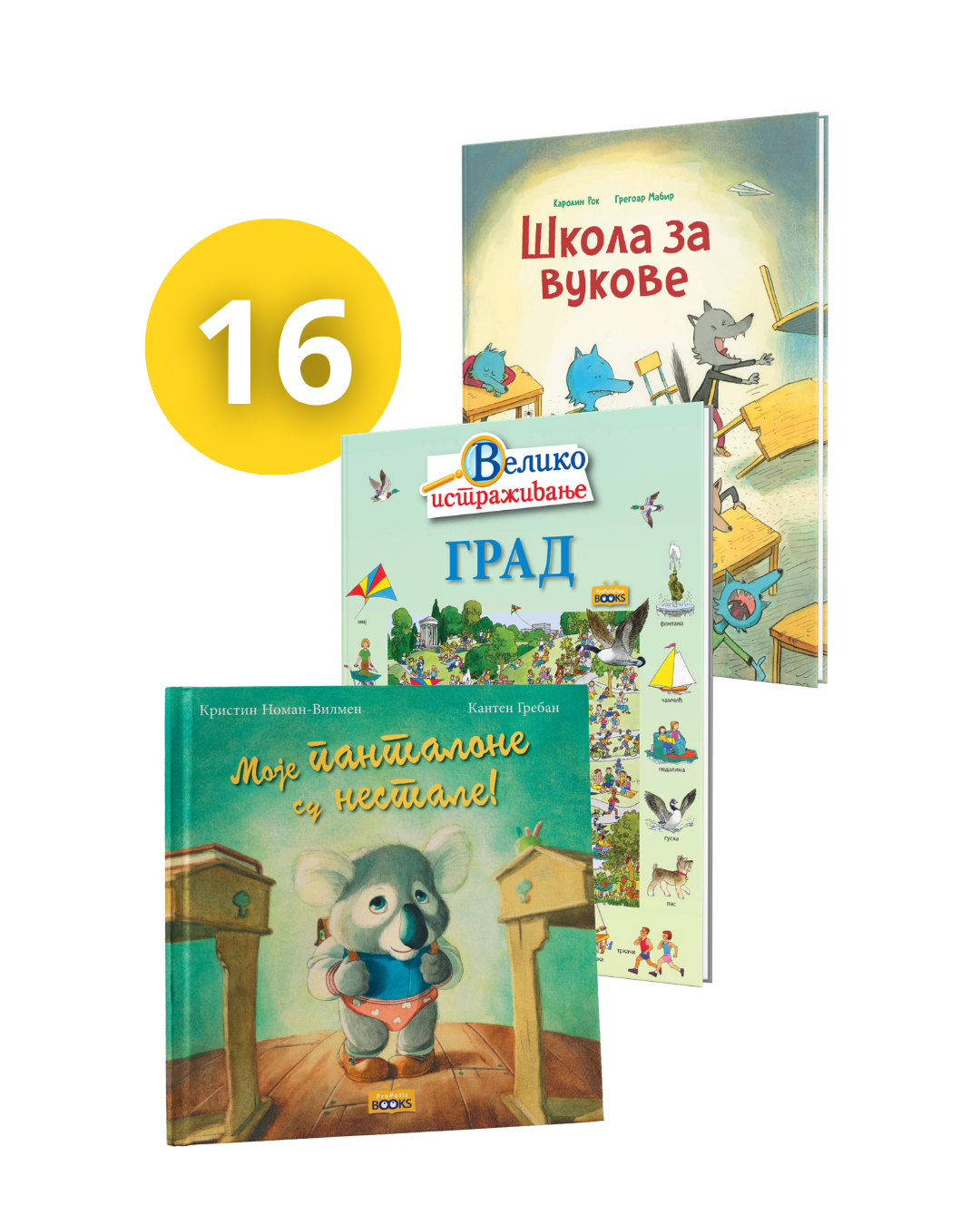 Paketić 16